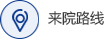 阿克苏男科医院